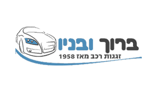 -ובניו.jpg